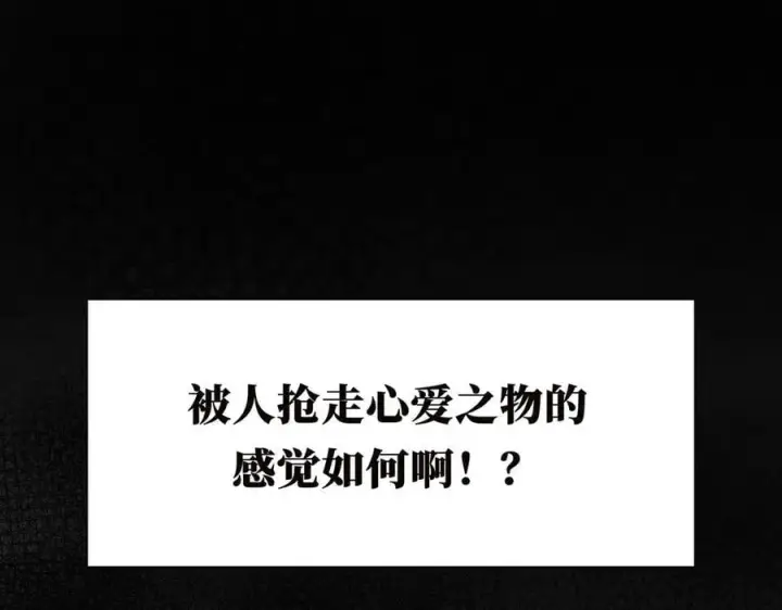 《恩公不做文人雅士》088 实至名归！图123