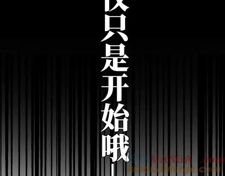 《恩公不做文人雅士》088 实至名归！图129