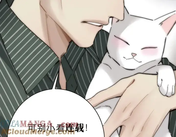 《恩公不做文人雅士》088 实至名归！图13