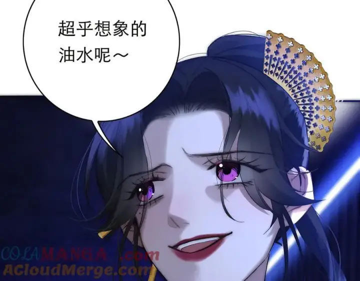 《恩公不做文人雅士》088 实至名归！图137