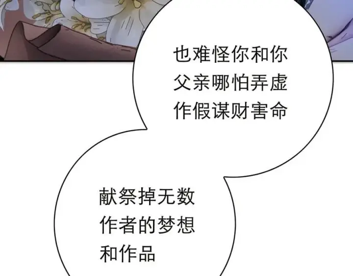 《恩公不做文人雅士》088 实至名归！图139