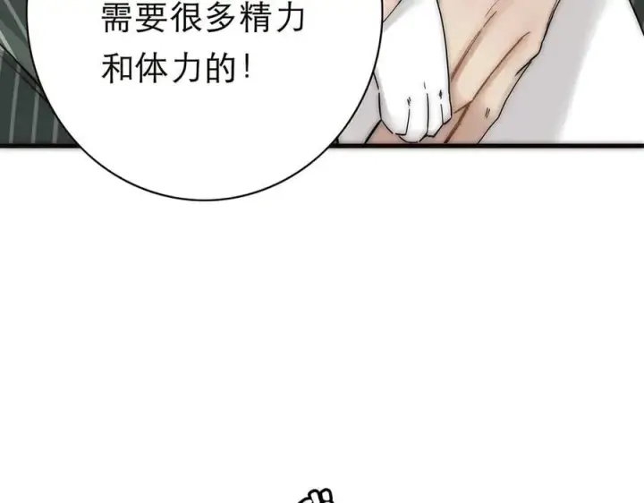 《恩公不做文人雅士》088 实至名归！图14
