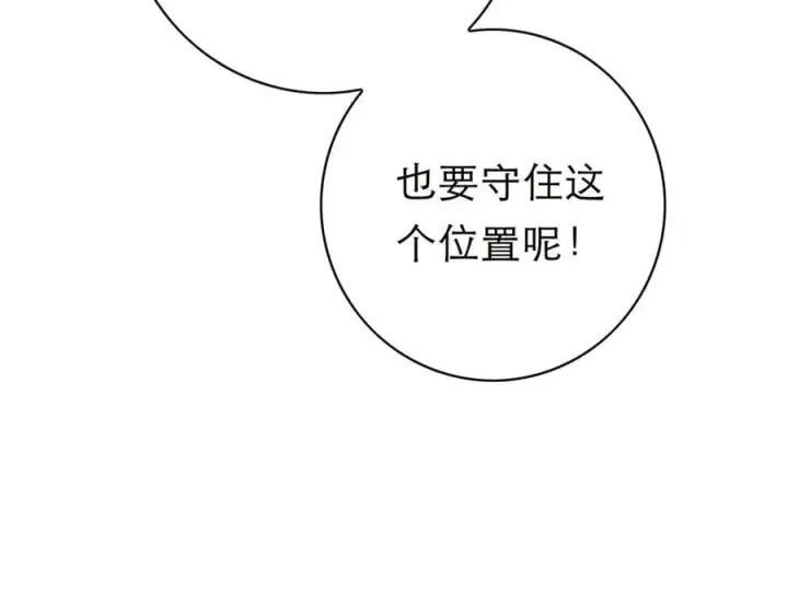 《恩公不做文人雅士》088 实至名归！图140