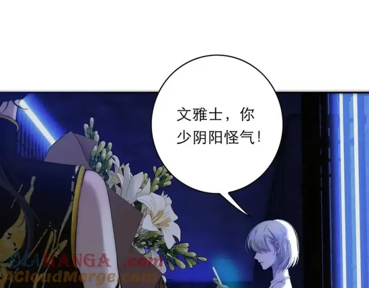 《恩公不做文人雅士》088 实至名归！图141
