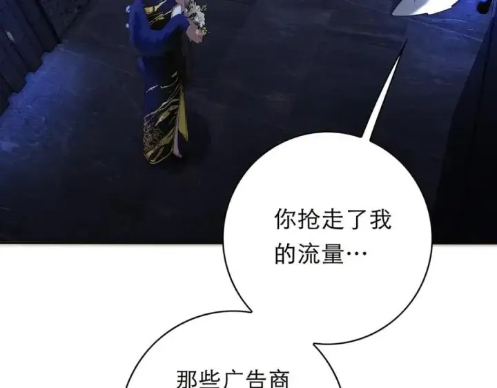 《恩公不做文人雅士》088 实至名归！图144