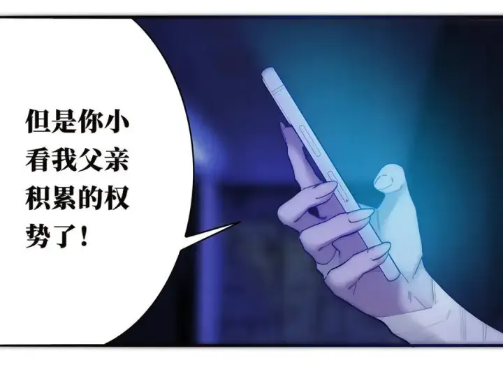 《恩公不做文人雅士》088 实至名归！图146
