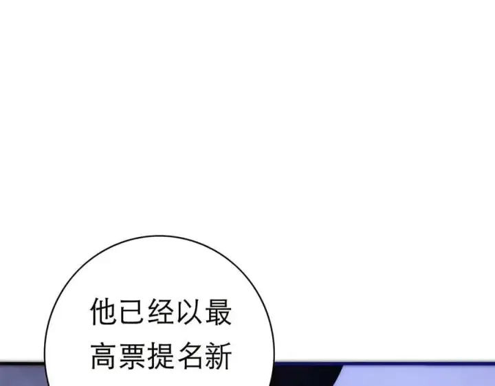 《恩公不做文人雅士》088 实至名归！图148