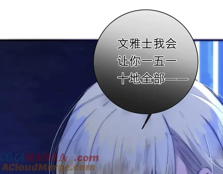 《恩公不做文人雅士》088 实至名归！图153