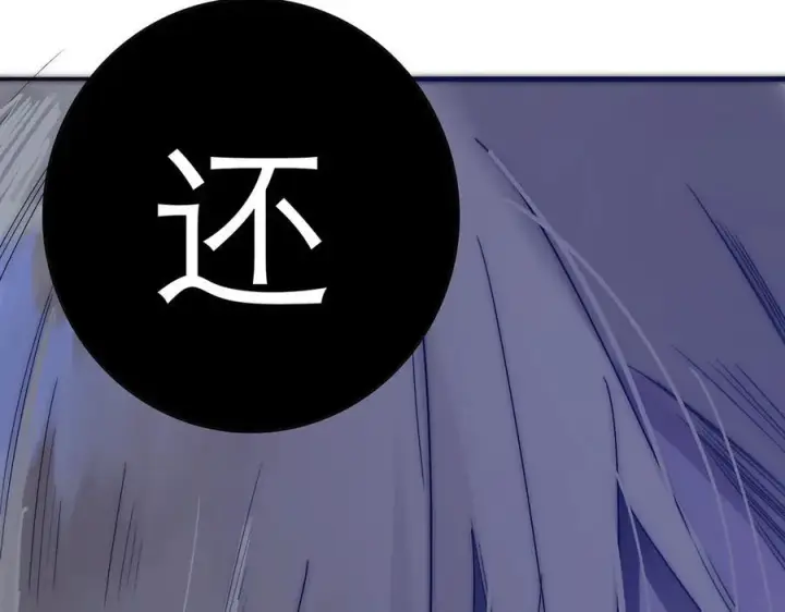 《恩公不做文人雅士》088 实至名归！图156