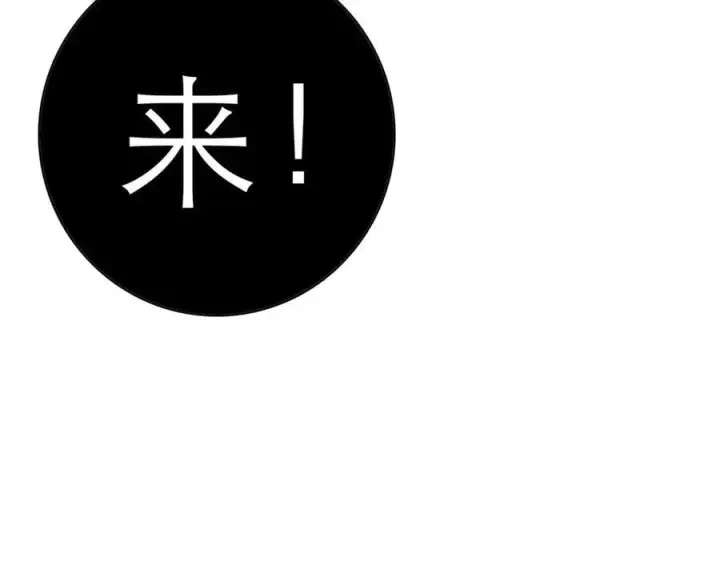《恩公不做文人雅士》088 实至名归！图160