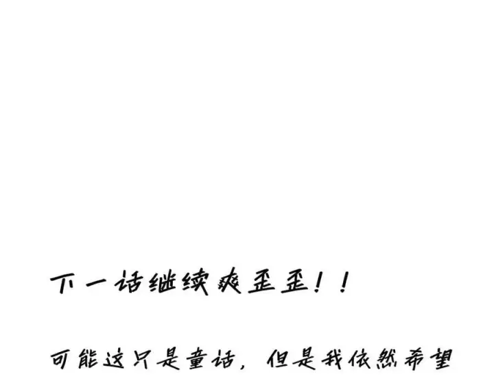 《恩公不做文人雅士》088 实至名归！图163