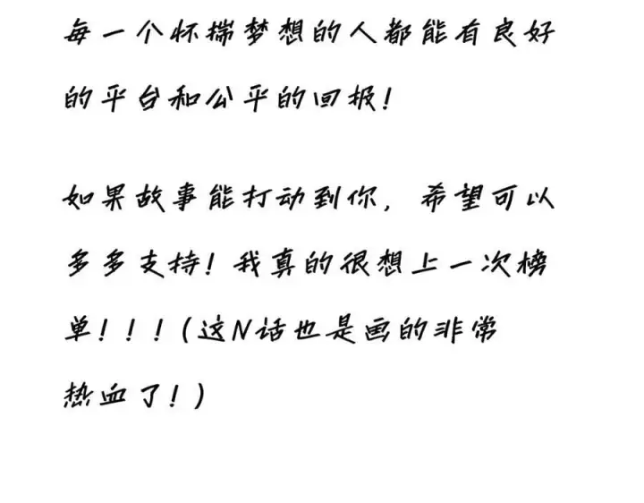 《恩公不做文人雅士》088 实至名归！图164
