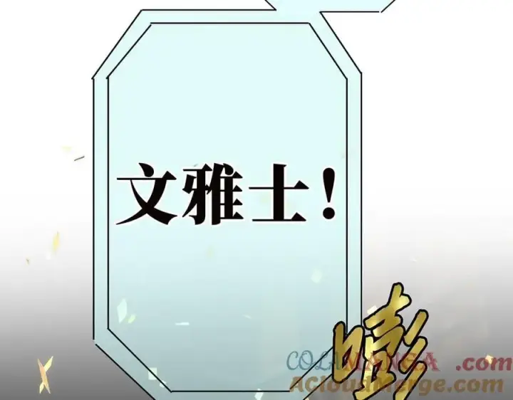 《恩公不做文人雅士》088 实至名归！图69
