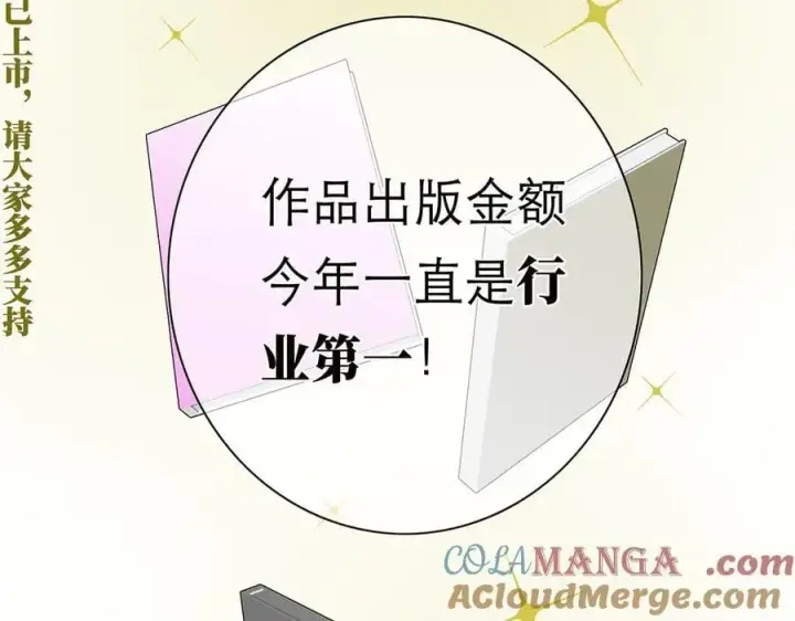 《恩公不做文人雅士》088 实至名归！图89