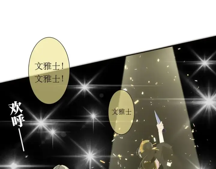 《恩公不做文人雅士》088 实至名归！图95