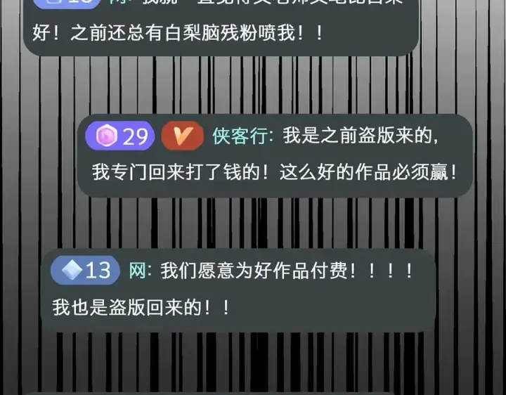 《恩公不做文人雅士》088 实至名归！图99