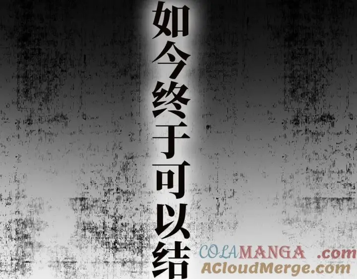 漫画《恩公不做文人雅士》089 希望破灭第101张图