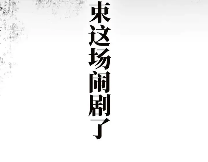 漫画《恩公不做文人雅士》089 希望破灭第102张图
