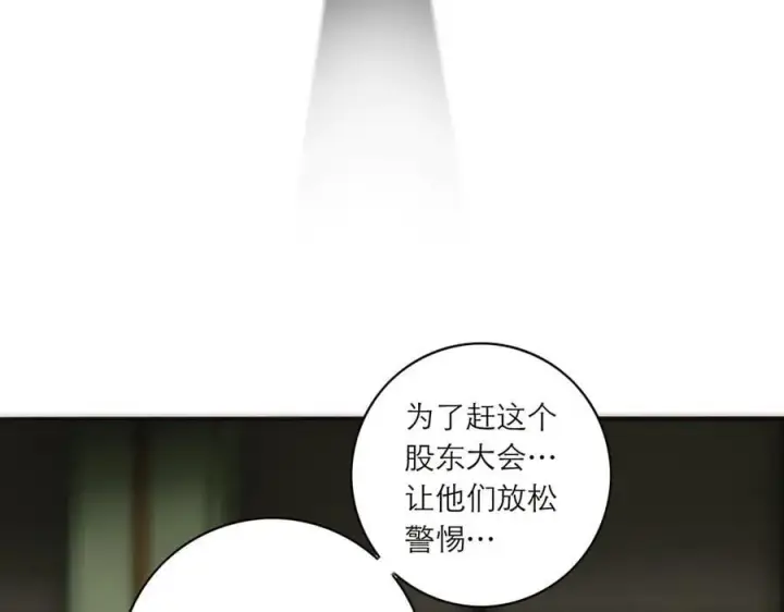 漫画《恩公不做文人雅士》089 希望破灭第104张图