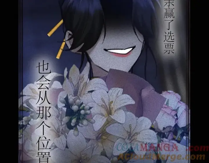 漫画《恩公不做文人雅士》089 希望破灭第129张图