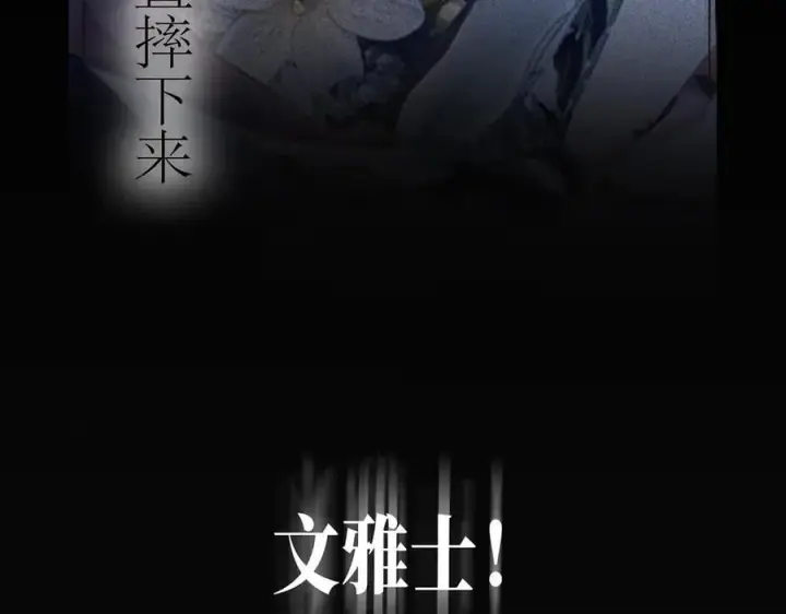 漫画《恩公不做文人雅士》089 希望破灭第130张图