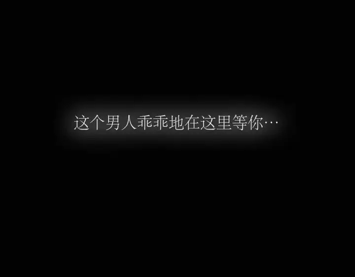 漫画《恩公不做文人雅士》089 希望破灭第143张图