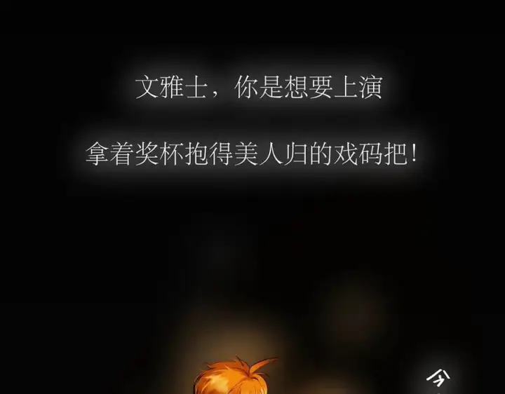 漫画《恩公不做文人雅士》089 希望破灭第144张图