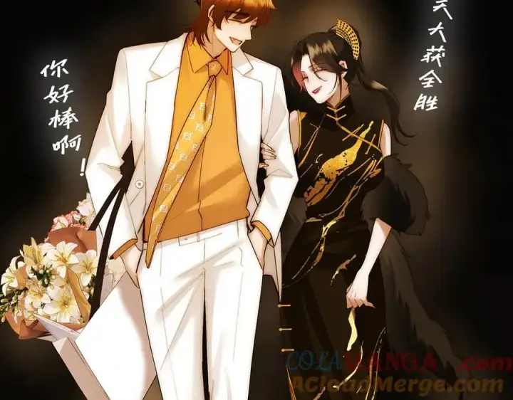 漫画《恩公不做文人雅士》089 希望破灭第145张图
