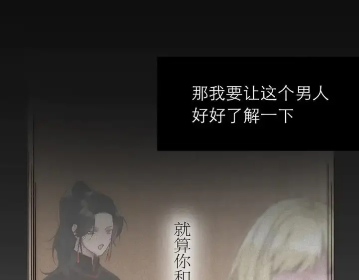 漫画《恩公不做文人雅士》089 希望破灭第147张图