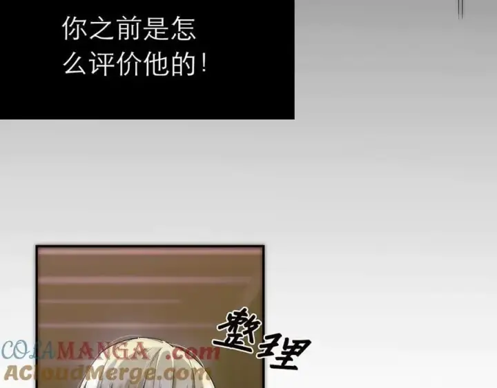漫画《恩公不做文人雅士》089 希望破灭第149张图