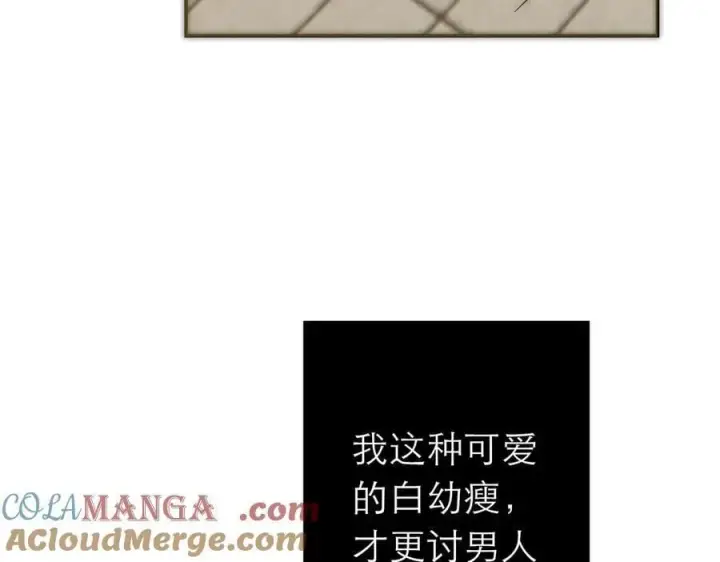 漫画《恩公不做文人雅士》089 希望破灭第153张图
