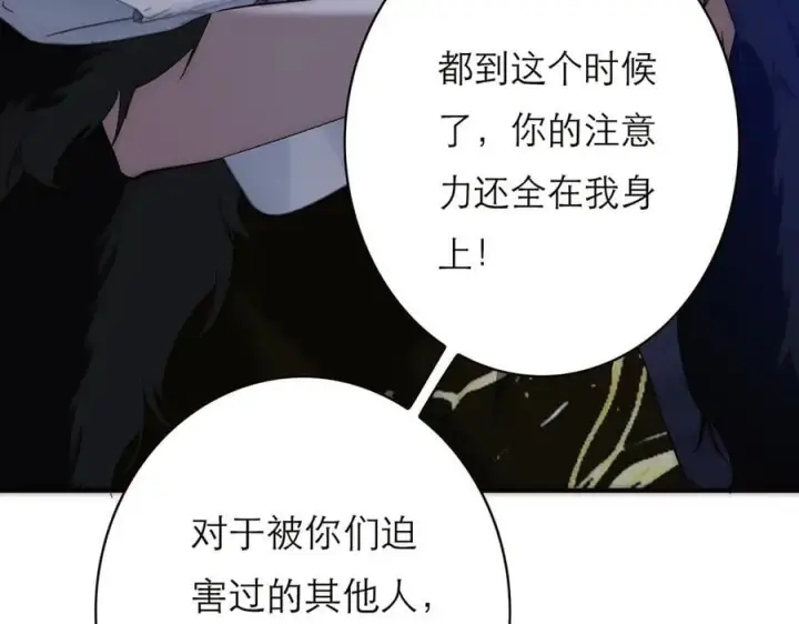 漫画《恩公不做文人雅士》089 希望破灭第16张图