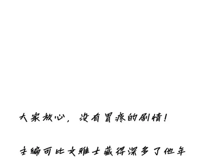 漫画《恩公不做文人雅士》089 希望破灭第162张图