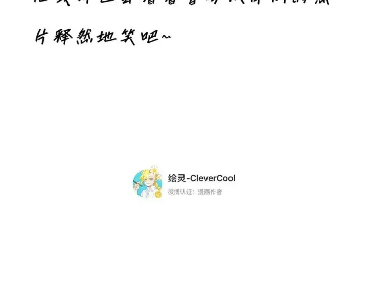 漫画《恩公不做文人雅士》089 希望破灭第164张图
