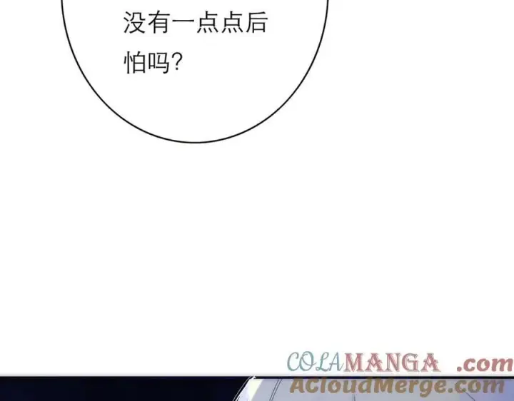 漫画《恩公不做文人雅士》089 希望破灭第17张图