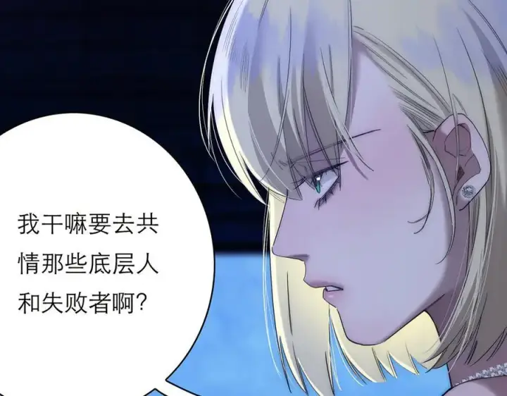 漫画《恩公不做文人雅士》089 希望破灭第18张图