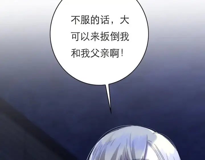 漫画《恩公不做文人雅士》089 希望破灭第20张图