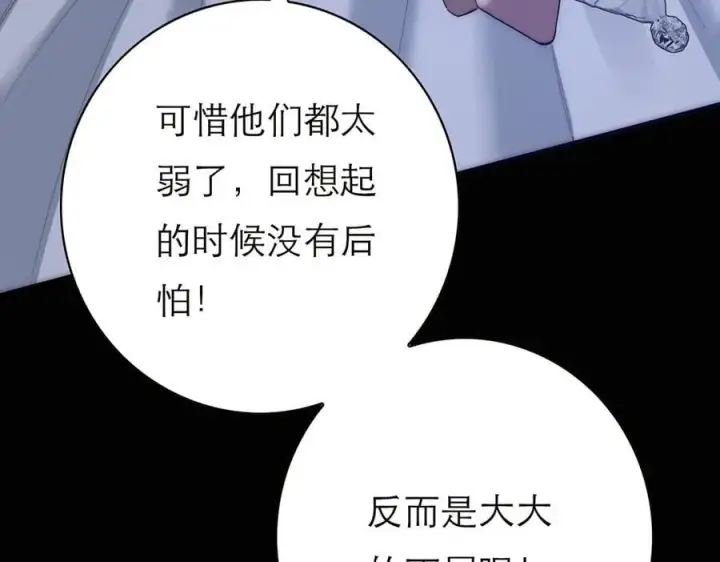漫画《恩公不做文人雅士》089 希望破灭第23张图
