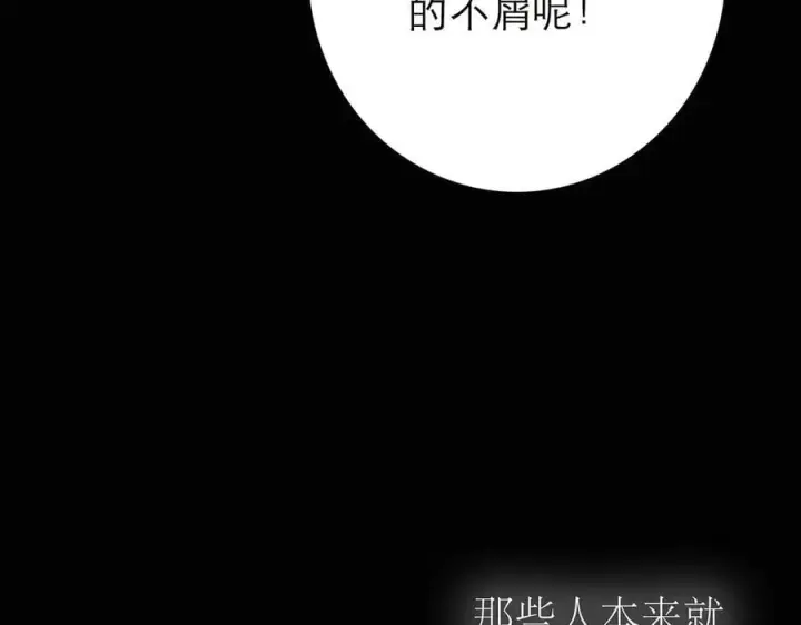 漫画《恩公不做文人雅士》089 希望破灭第24张图