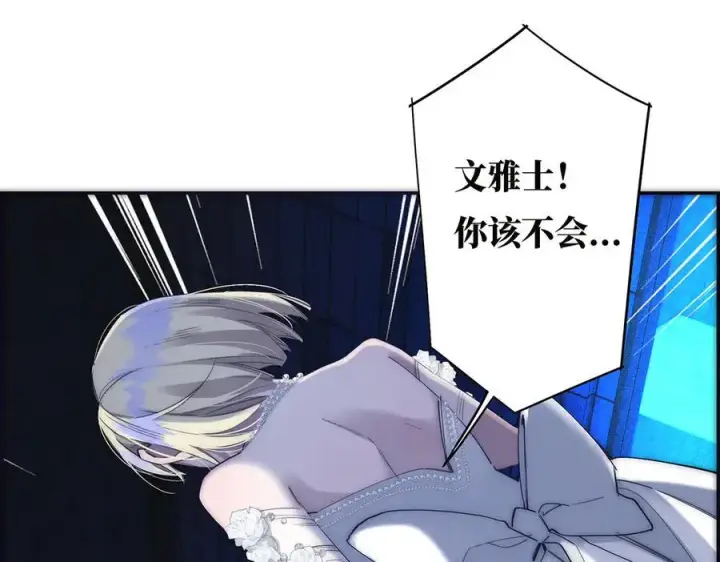 漫画《恩公不做文人雅士》089 希望破灭第35张图