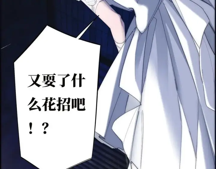 漫画《恩公不做文人雅士》089 希望破灭第36张图
