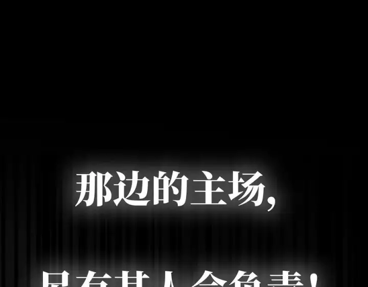 漫画《恩公不做文人雅士》089 希望破灭第38张图