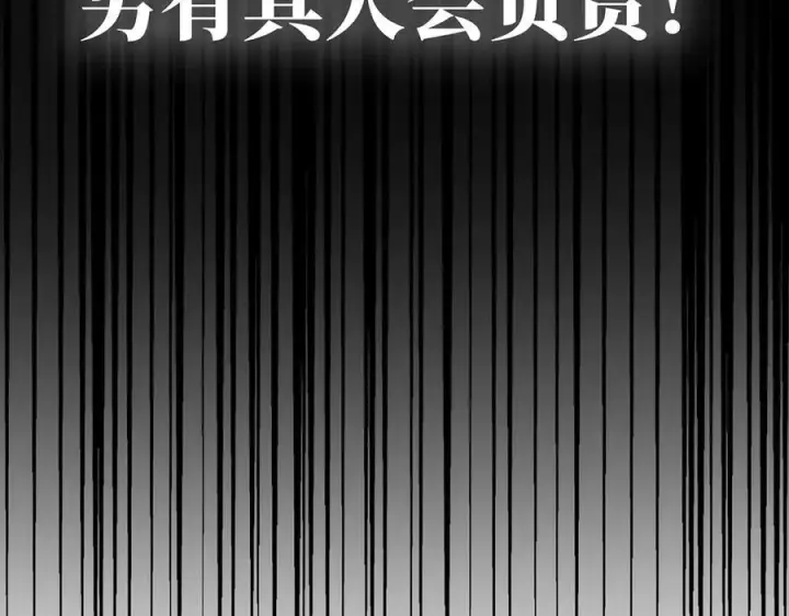 漫画《恩公不做文人雅士》089 希望破灭第39张图