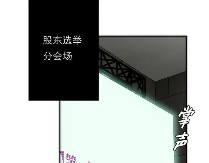漫画《恩公不做文人雅士》089 希望破灭第42张图