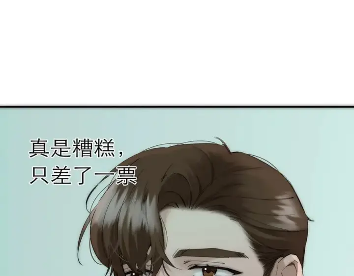 漫画《恩公不做文人雅士》089 希望破灭第47张图