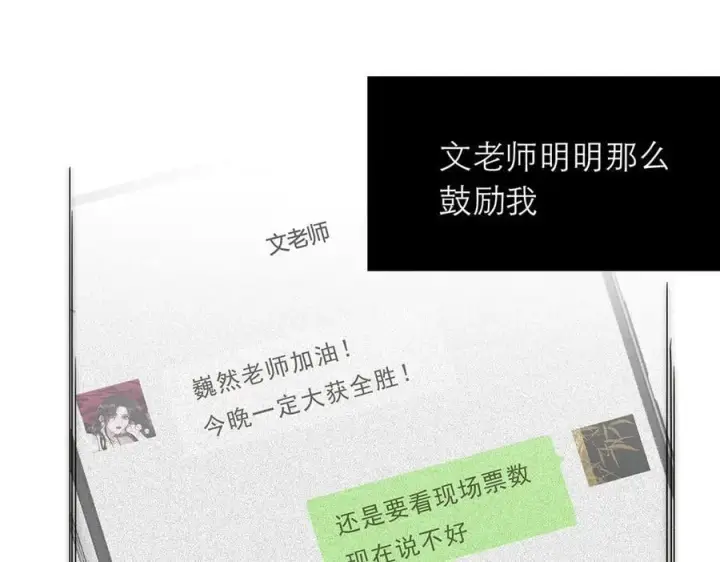 漫画《恩公不做文人雅士》089 希望破灭第50张图
