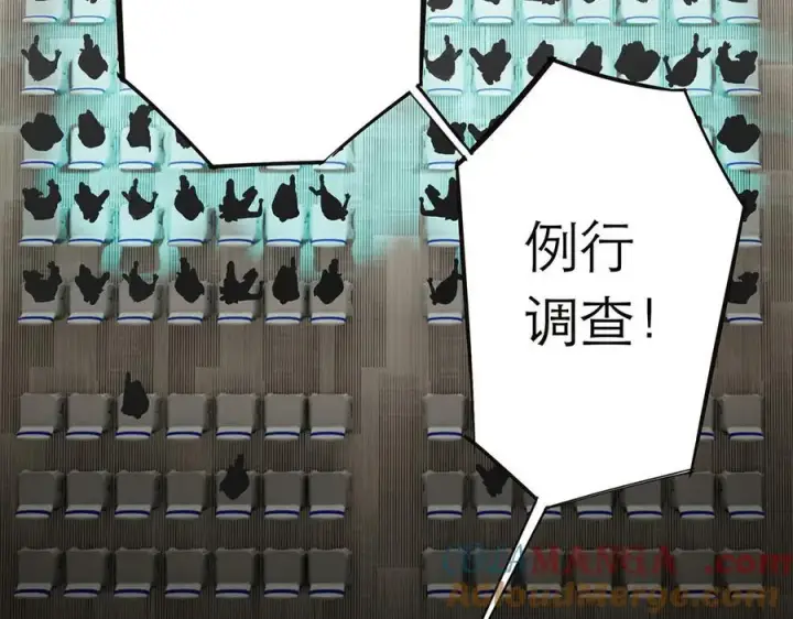 漫画《恩公不做文人雅士》089 希望破灭第57张图