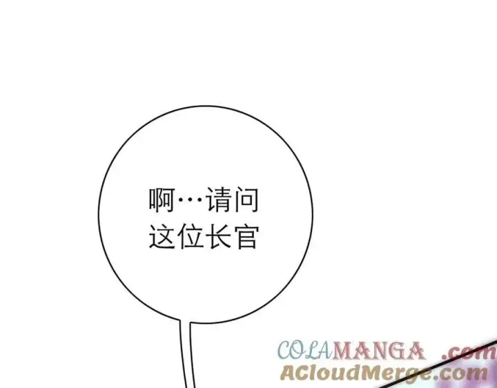 漫画《恩公不做文人雅士》089 希望破灭第65张图