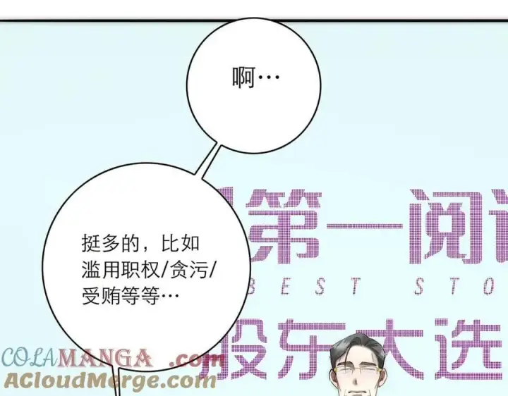 漫画《恩公不做文人雅士》089 希望破灭第69张图