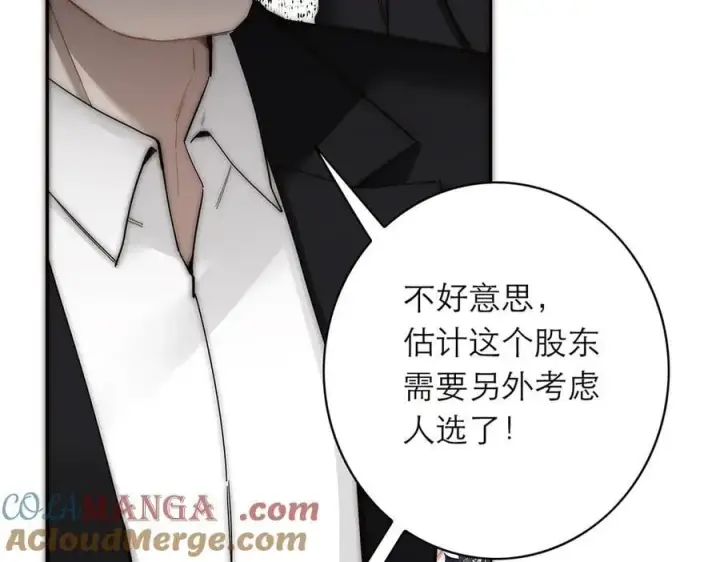 漫画《恩公不做文人雅士》089 希望破灭第73张图